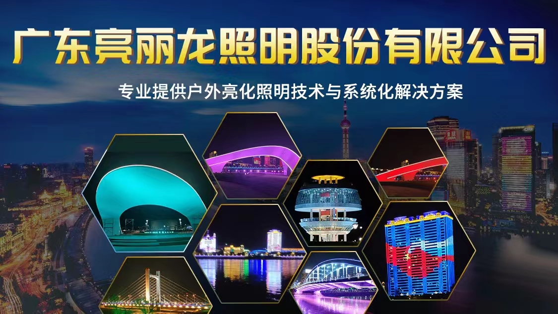 亮化工程灯具怎么选？记住这几点，不花冤枉钱