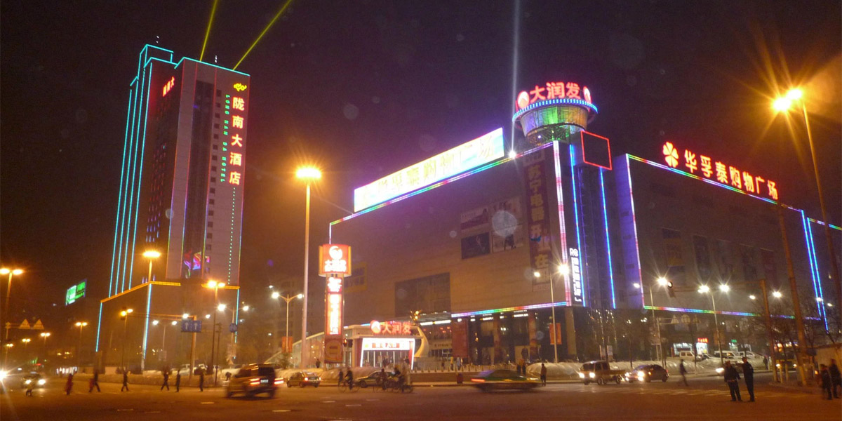 兰州陇南大<i style='color:red'>酒店楼体亮化项目</i>