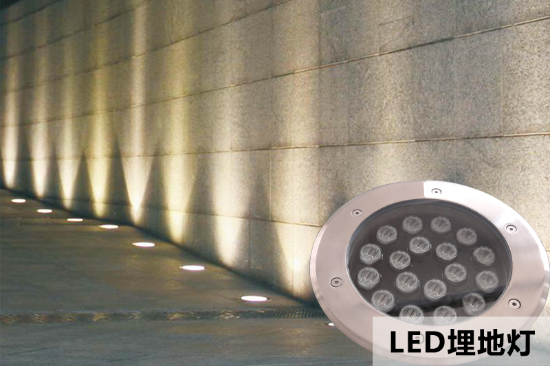 LED埋地灯 LED埋地灯