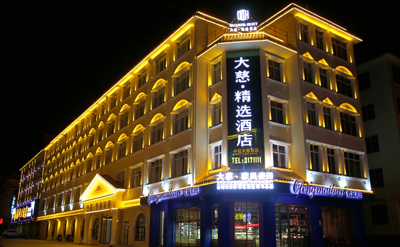 酒店亮化工程