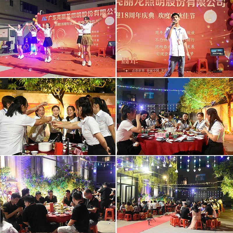 晚会表演
