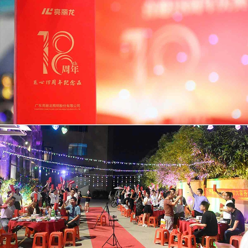 18周年纪念品
